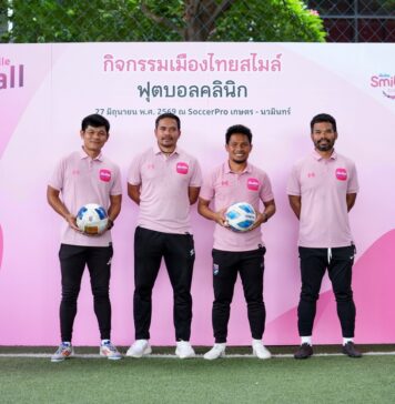 เมืองไทยประกันชีวิต ชวนสมาชิกเมืองไทยสไมล์คลับ ส่งต่อแรงบันดาลใจผ่าน “Muang Thai Smile Football Clinic 2026” ปีที่ 2 ฝึกทักษะฟุตบอลกับโค้ชทีมชาติไทย