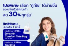 แฟน “เก้า–สุภัสสรา” ห้ามพลาด! “สกอลล์” ชวนหา ‘คู่ที่ใช่’ ในงาน FIND YOUR COMFORT PARTNER ลองให้สุด ชอปให้คุ้ม! สนุกกับ 6 เอ็กซ์พีเรียนซ์ พร้อมของสมนาคุณและโปรโมชันจัดเต็ม ด้วยดีลพิเศษลด 30% เฉพาะในงาน 1–6 สิงหาคมนี้ ที่เดอะมอลล์ไลฟ์สโตร์ บางกะปิ