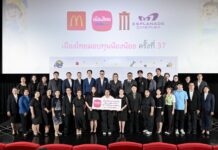 เมืองไทยประกันชีวิตสานต่อโครงการ “เมืองไทยมอบทุนน้องน้อย” ปีที่ 37 มอบทุนการศึกษา 200 ทุน รวม 1 ล้านบาท เดินหน้าสร้างโอกาสทางการศึกษาแก่เยาวชนไทย