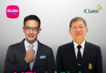 เมืองไทยประกันชีวิต ยกระดับบริการ เคลมไม่ต้องสำรองจ่าย ผนึก iClaim เพิ่มทางเลือกรักษาในโรงพยาบาลรัฐทั่วประเทศ