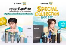 AquaFlask x Pond-Phuwin: เปิดตัวสเปเชียลคอลเลกชันสุดปัง แฟชั่นไอเทมตัวตึงที่วัยรุ่น Gen Z ต้องมี!