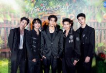 “แอลม่อน-โปรเกรส” กอดคอ “เคน-พอล-คีตั้น” ปิดฉากซีรีส์ “ต้นส้มอยู่บ้านเขา แต่ผลส้มหล่นมาบ้านเราตลอดเลย When Oranges Fall” เสิร์ฟฟินสนั่นงาน “ต้นส้มอยู่บ้านเขา แต่ผลส้มหล่นมาบ้านเราตลอดเลย Final EP. FAN MEETING”