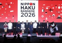เริ่มแล้ว! “NIPPON HAKU BANGKOK 2026” มหกรรมญี่ปุ่นที่รวมทุกเรื่องไว้ในงานเดียว จัดเต็มทุกไลฟ์สไตล์ญี่ปุ่น พร้อมทัพศิลปินไทย–ญี่ปุ่น และกิจกรรมเอ็กซ์คลูซีฟตลอด 3 วันเต็ม 28–30 สิงหาคม 2569 ณ ฮอลล์ 5-6 ศูนย์การประชุมแห่งชาติสิริกิติ์ เข้าร่วมงานฟรี!