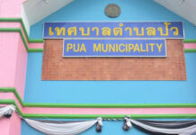 ทรู คอร์ปอเรชั่น เร่งติดตั้ง WiFi ฟรี ดูแลโรงพยาบาล-ศูนย์อพยพ สนับสนุนการสื่อสารต่อเนื่องเสริมสัญญาณพื้นที่น้ำท่วม จ.น่าน พร้อมเฝ้าระวัง จ.ตาก หลังน้ำเมยทะลักท่วมหลายจุด