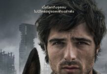 “The Dog Stars เดอะด็อกสตารส์” ภาพยนตร์ที่เล่าเรื่องโลกหลังหายนะเรื่องล่าสุดจาก ริดลีย์ สก็อตต์ เมื่อการเอาชีวิตรอดไม่ใช่คำตอบสุดท้าย แต่คือการค้นหาความเป็นมนุษย์ที่ยังเหลืออยู่ วันนี้ ในโรงภาพยนตร์ทั่วประเทศ
