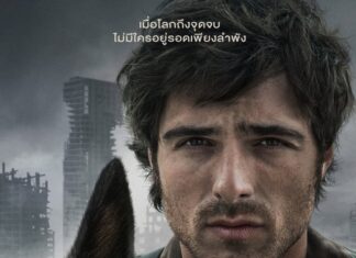 “The Dog Stars เดอะด็อกสตารส์” ภาพยนตร์ที่เล่าเรื่องโลกหลังหายนะเรื่องล่าสุดจาก ริดลีย์ สก็อตต์ เมื่อการเอาชีวิตรอดไม่ใช่คำตอบสุดท้าย แต่คือการค้นหาความเป็นมนุษย์ที่ยังเหลืออยู่ วันนี้ ในโรงภาพยนตร์ทั่วประเทศ
