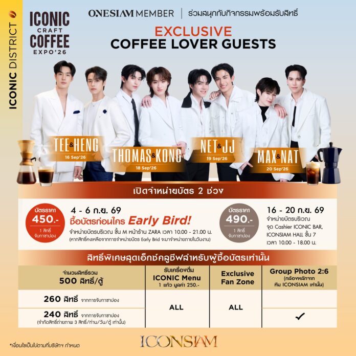 KV EXCLUSIVE COFFEE LOVER GUESTS