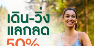 “สตาร์บัคส์”ชวนคนรักสุขภาพร่วมเดินหรือวิ่งสะสม 5 กิโลเมตร รับส่วนลดเครื่องดื่ม 50% ในเดือนกันยายนนี้