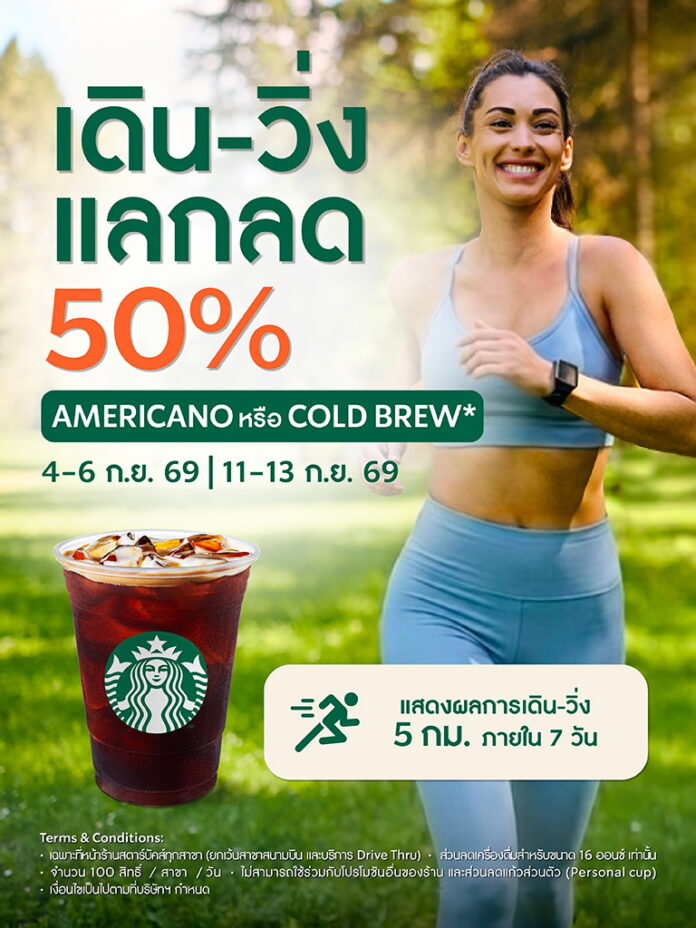 Run-Walk Get 50% Off