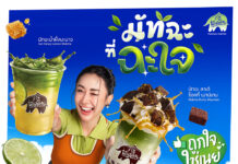เมื่อ Consumer กลายเป็น Co-Creator! “พันธุ์ไทย” ต่อยอดความสำเร็จ D.I.Y.ดึง “คุณเนย” นั่งแท่น “Friend of Punthai” คนแรก! สมมงตัวแม่วงการมัทฉะ