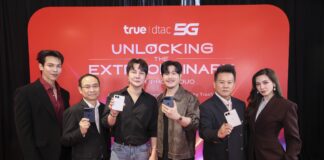 ทรู ยกระดับประสบการณ์รับ iPhone DUO วันแรก กับ “UNLOCKING THE EXTRAORDINARY WITH iPhone DUO… A DISTINCTIVE EXPERIENCE, EXCLUSIVELY BY TRUE5G”