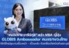 “เฌอปราง อารีย์กุล” คว้า MBA ญี่ปุ่น พร้อมคว้า GLOBIS Ambassador คนแรกของไทยพกดีกรีใหม่ลุยงานเบื้องหน้า-เบื้องหลัง พร้อมนำองค์ความรู้สร้างแรงขับเคลื่อนใหม่ในโลกบันเทิงและธุรกิจ